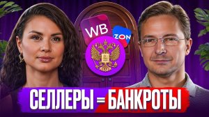 Что делать селлерам прямо сейчас, чтобы не потерять бизнес