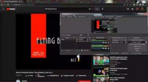 Flying Battery (Roman Remix)