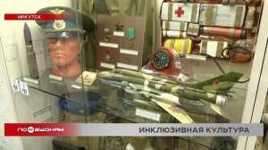 Особые наклейки помогают незрячим иркутянам знакомиться с музейными экспонатами