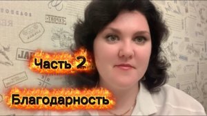 Не соглашаясь с событиями прошлого, мы застряли в прошлом и продолжаем платить слишком дорогую цену