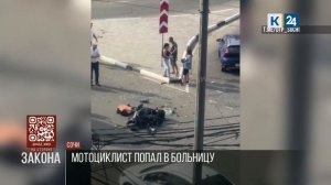 Девушка сбила водителя мопеда в Сочи, пытаясь пересечь сплошную полосу