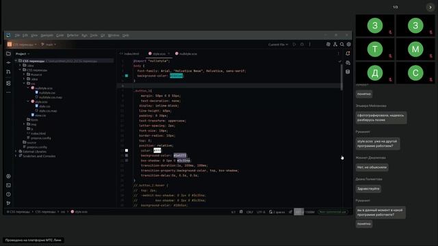 1-2 гр Веб-дизайн и создание сайтов ТГУ 3 гр Веб-дизайнер ТГУ 1 гр Web-дизайнер РАНХиГС CSS-анимации