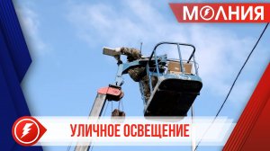 В Ханымее установили 11 новых опор освещения