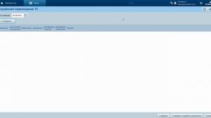 СУ ТОиР Seascape. 7. Управление МТО