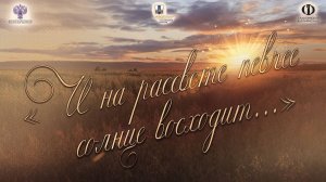 Этно-спектакль "И на рассвете певчее солнце восходит..."