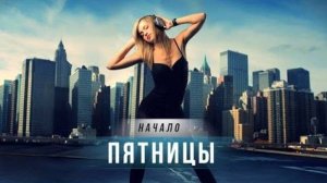 MIX -  РУССКАЯ МУЗЫКА МИКС САМАЯ ЛУЧШАЯ ИМ ТОПОВАЯ МУЗЫКА СЛУШАТЬ НОВИНКИ ОНЛАЙН НА ЯНДЕКС 2025 ХИТЫ