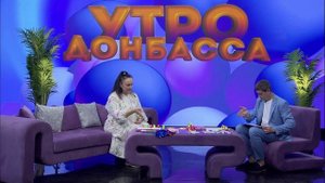 Утро Донбасса 03 сентября 2025 г. Нейротренажеры. Татьяна Сорока