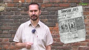 "На Набережной жить" / "Самарское наследие" от 04.09.2025