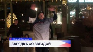 Николай Калинский поучаствовал в открытой тренировке к «Марафону Нижний Новгород»