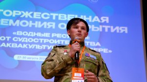 Молодежный патриотический форум «Водные ресурсы: от судостроительства до аквакультуры на Севере»