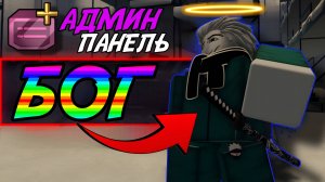 INK GAME с подписчиками, но они не знают что я БОГ! | INK GAME ROBLOX!