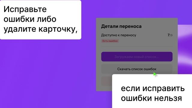 Перенос карточек товара