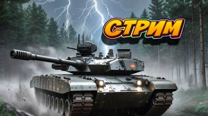 Tanks Blitz. Зайдем! #игры #танки