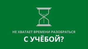 Решатель помогает студентам с курсовыми, дипломами, рефератами и другими работами