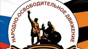 Однополярный мир. Национально-освободительное движение