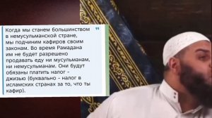 Мечта мусульман ...