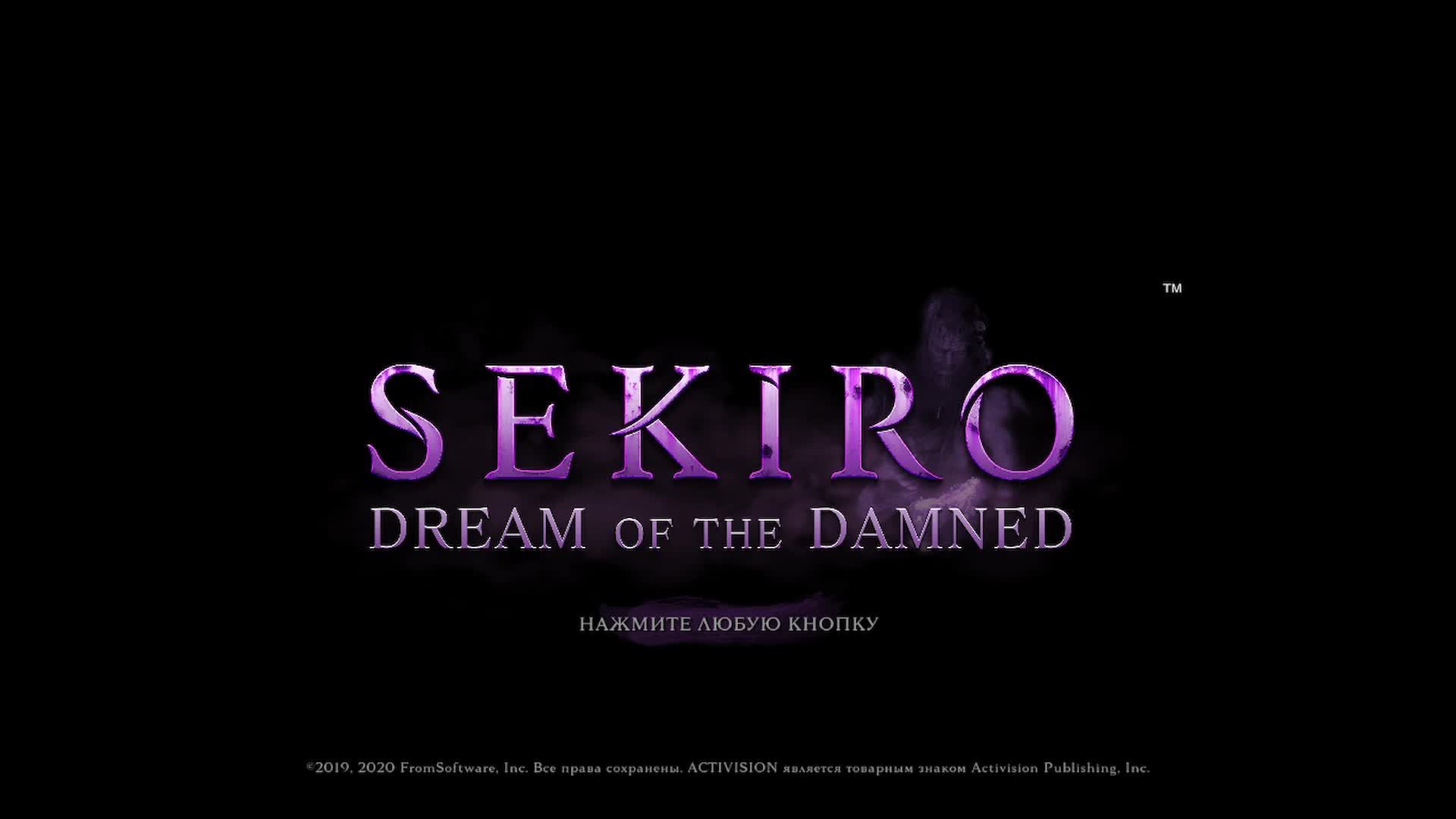 Sekiro Dream of the Damned Мод