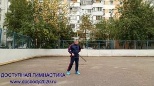 Разминка с ротанговым шестом 160 см на спортплощадке