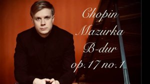 Даниил Васильев - Ф  Шопен   Мазурка B dur op 17 no 1