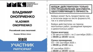 НОЧЕЛ с флагами-анонс Ноосфера Общество Человек