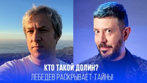 Лебедев встал на защиту России: как он разгромил иноагента Долина после получения паспорта