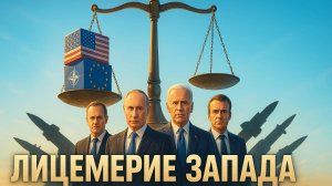 🔥 Приговор Западу: Почему его лидеров теперь называют военными преступниками