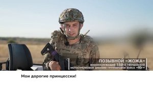 👍Бойцы из зоны специальной военной операции обратились к своим детям с видеопоздравлением в День зн