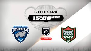 Зауралье (Курган) - Барс (Казань)