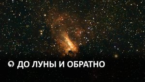 Как проходит ночь у астронома?
