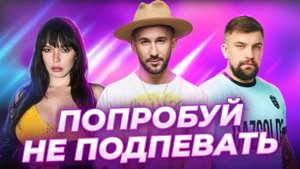 Русский ремикс 2021 Самая Популярная Музыка Которую Ты Ищешь Новинки и Хиты Слушать Онлайн Лучшее