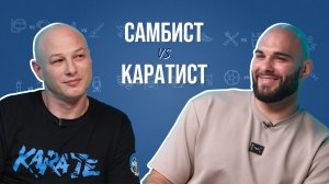 Самбист и каратист про уличные драки, сотрясения мозга и Фёдора Емельяненко