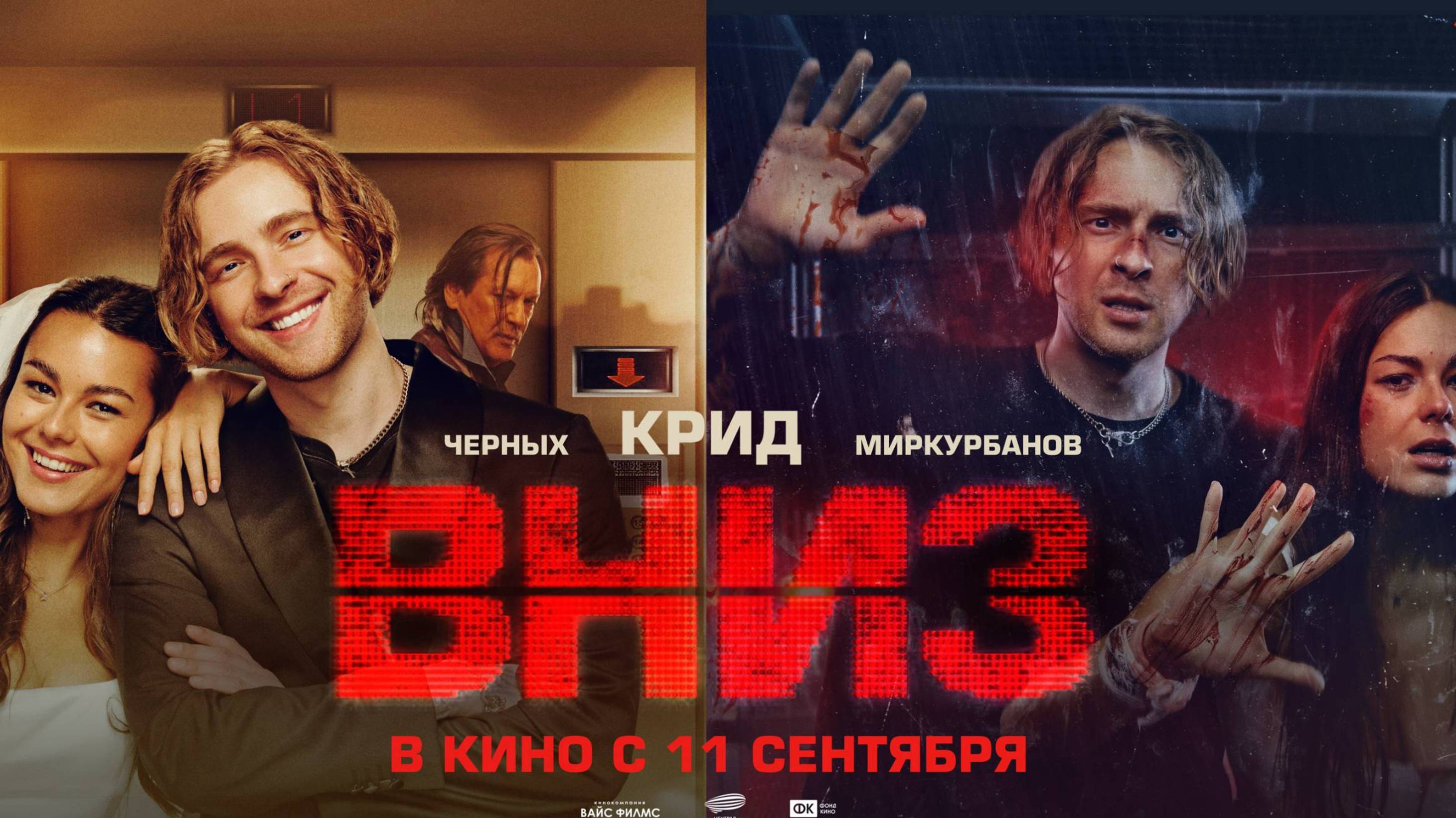 Вниз фильм 2025
