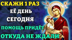 🕯️СКАЖИ И ПОМОЩЬ ПРИДЕТ ОТКУДА НЕ ЖДАЛИ! Молитва Богородице Млекопитательница. Православие☦️