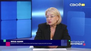 2025.09.04_Актуальное интервью_582_Медколледж_Намм_на_6.30