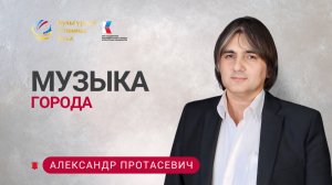 Музыка города: как древнейшее из искусств может помочь в развитии региона?