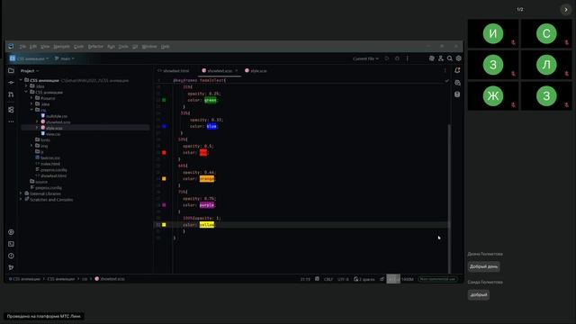 1-2 гр Веб-дизайн и создание сайтов ТГУ 3 гр Веб-дизайнер ТГУ 1 гр Web-дизайнер РАНХиГС CSS-анимации