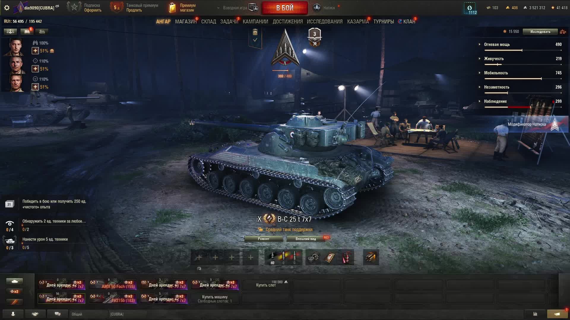 мир танков смотреть онлайн