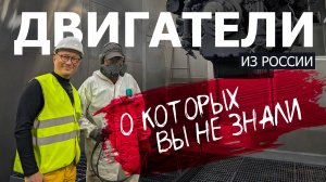 Волжские Индустриальные Двигатели: газопоршневые двигатели из России, о которых вы не знали