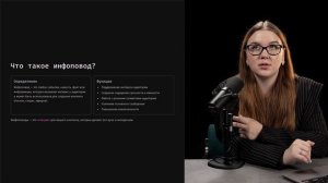 Модуль 4 Урок 2: Инфоповоды в запуске. Как поддерживать интерес и создавать ажиотаж