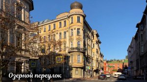 Прогулка по Озерному переулку в Санкт-Петербурге 4К