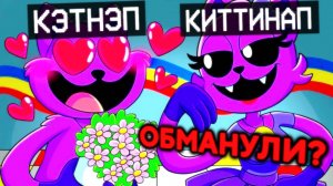 ЛЮБОВНАЯ ЧАРА КЭТНЭПА ОБМАНУЛА ЕГО В МАЙНКРАФТ | Ваня BaldiloMaestro