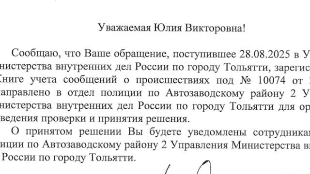 Мы следим за ситуацией и будем Вас информировать