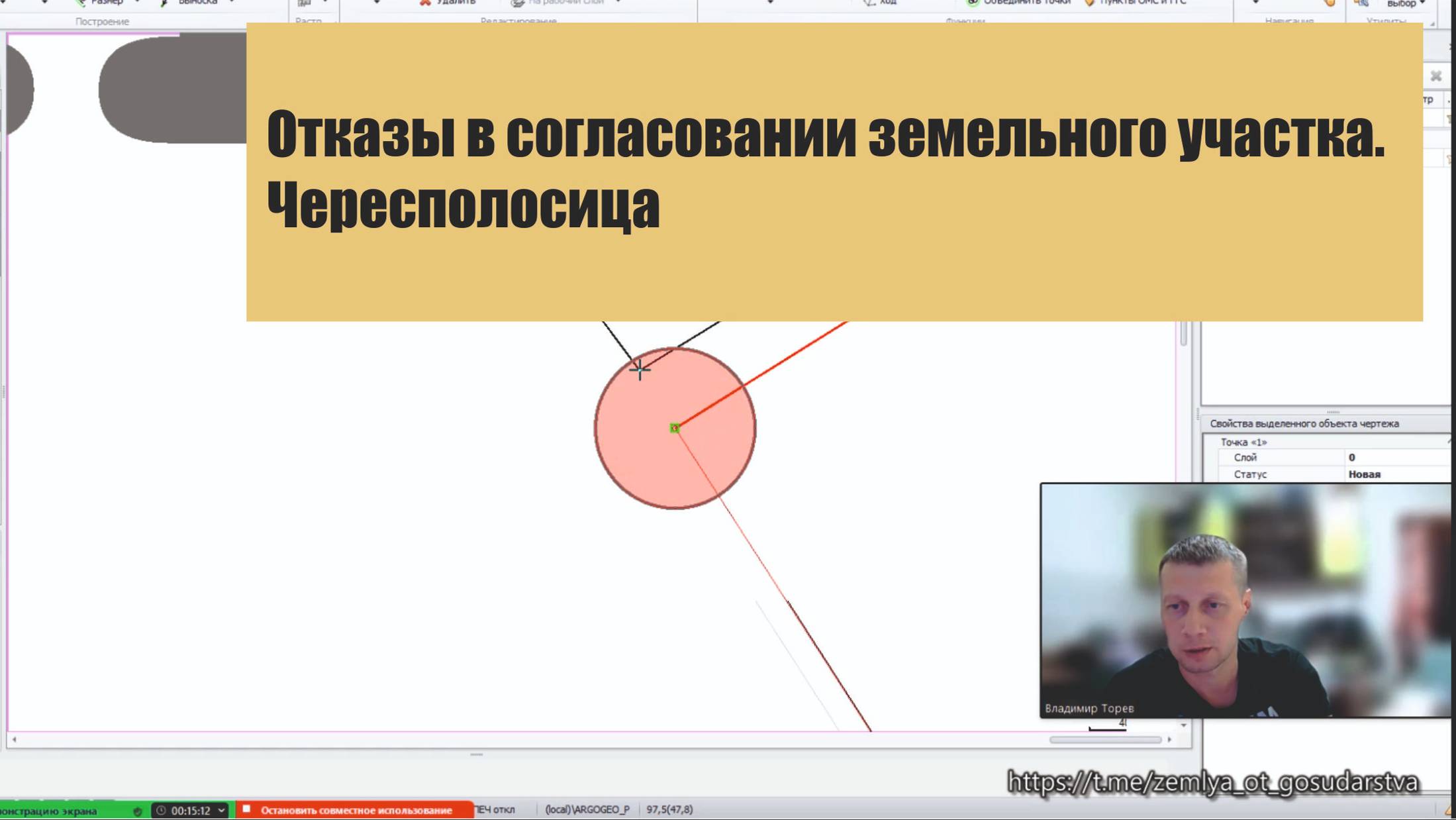 Отказы в согласовании земельного участка. Чересполосица смотреть онлайн