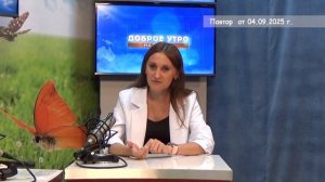 2025_09_04_Гость в студии часть 3