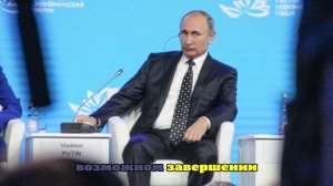 Чем Владимир Путин занимался в Китае