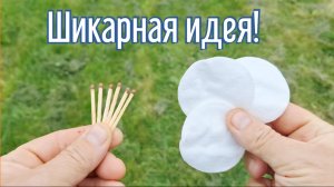 Почему я Раньше до этого не додумался, Как сделать охотничьи спички за 3 минуты!