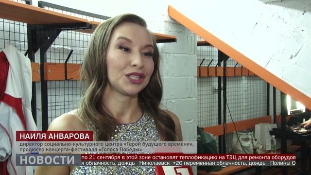 «Голоса победы». Новости. 04/09/2025. GuberniaTV