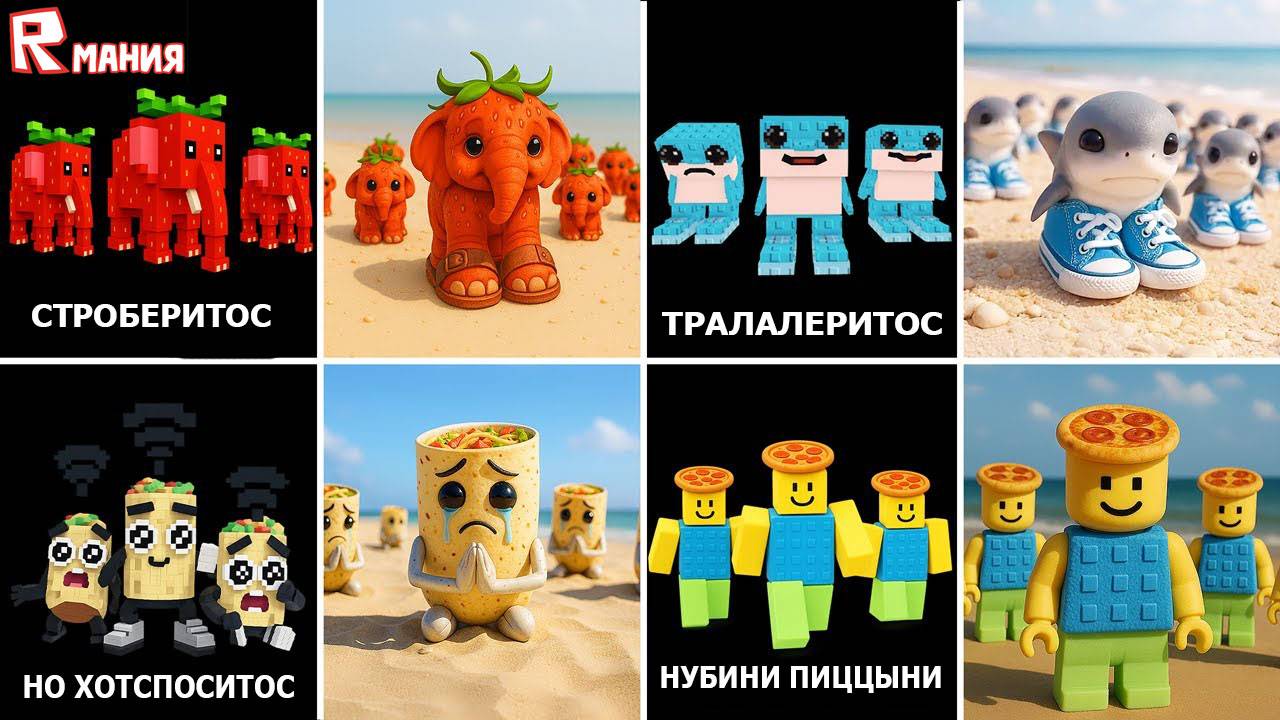 ВСЕ БРЕЙНРОТЫ в РОБЛОКС 🍼 Roblox Steal a Brainrot смотреть онлайн