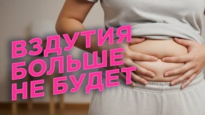 Секрет спокойного живота: больше НИКАКОГО вздутия живота🙌
