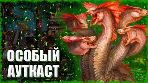 Особый вариант Ауткаста! ≪Герои 3 Jebus Outcast≫